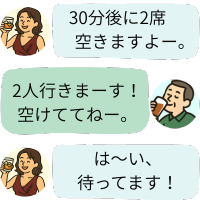 会話