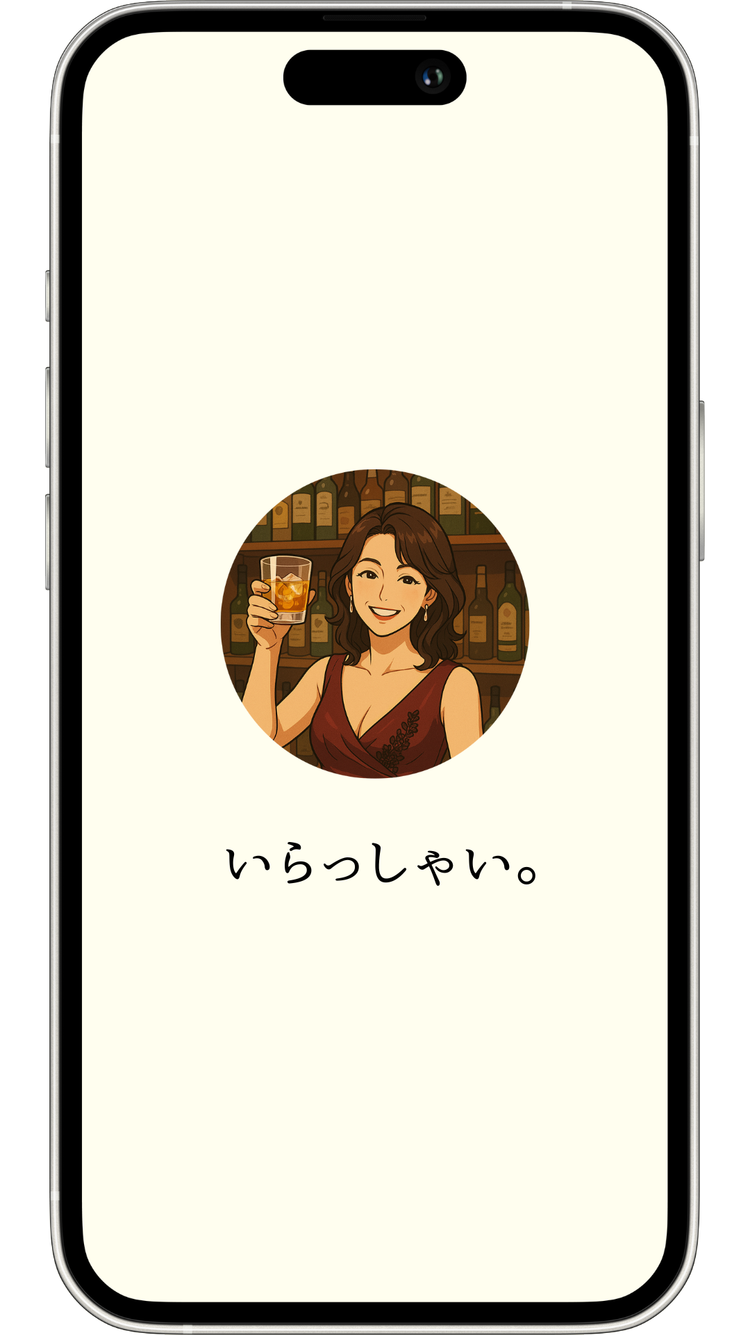 アプリモックアップ